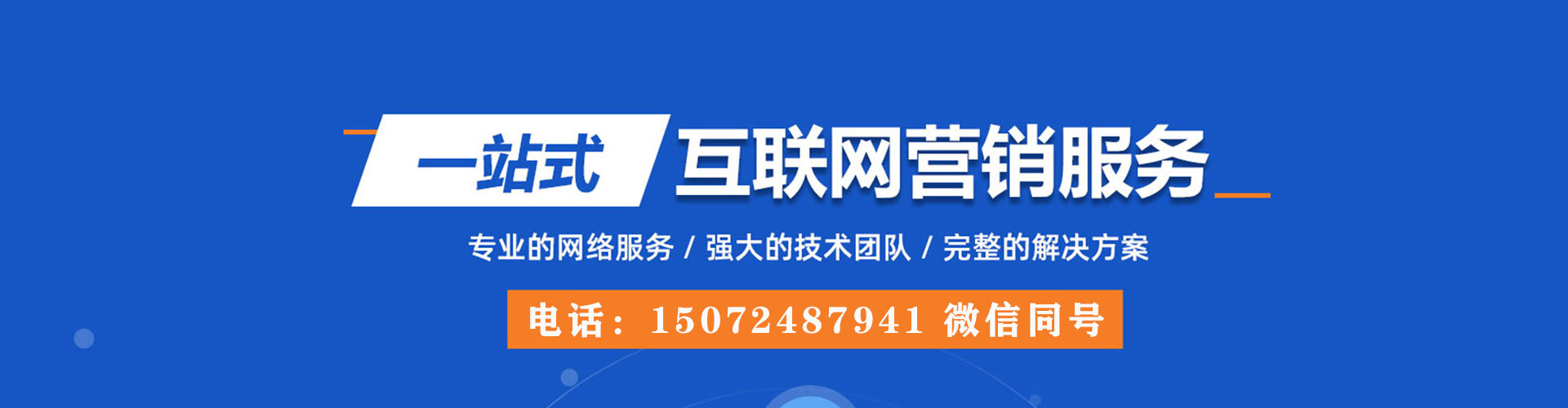 洪雅百度推广